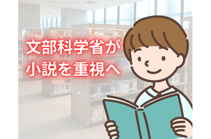 「パパの時と違う！」教科書の変化から始まる、親子で楽しむ最新の学び (1)