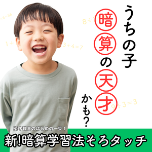ウチの子天才？(LINE Yahooバナー広告)