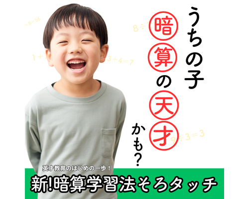 ウチの子天才？(LINE Yahooバナー広告)