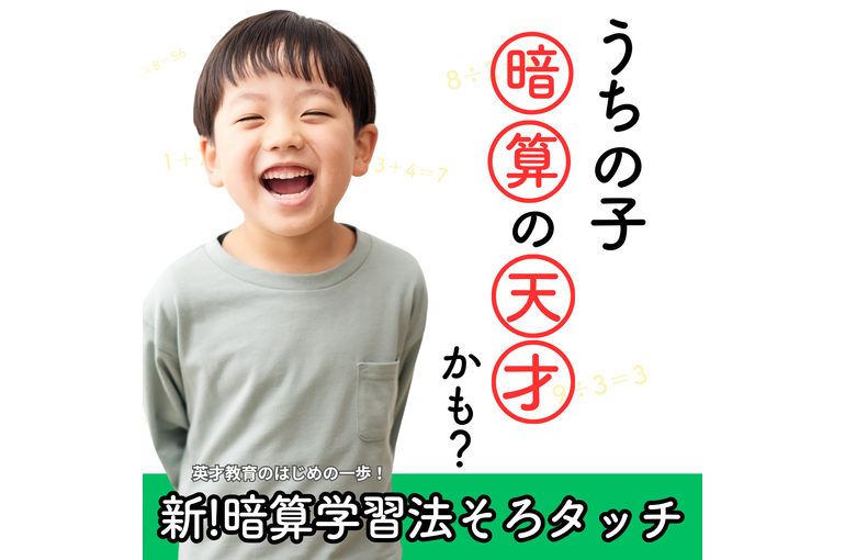ウチの子天才？(LINE Yahooバナー広告)