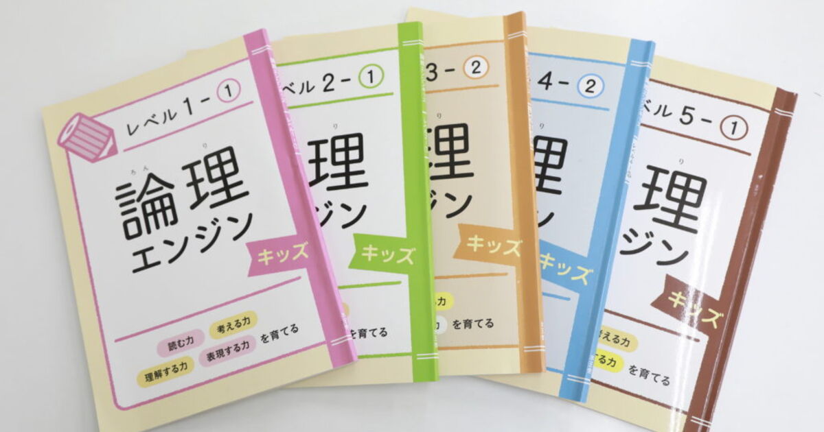 論理エンジンキッズ　レベル1-1〜6-2セット