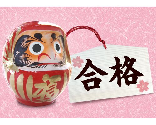 %E5%90%88%E6%A0%BC%E7%99%BA%E8%A1%A8%E3%81%A8%E5%90%88%E6%A0%BC%E7%A5%88%E9%A1%98