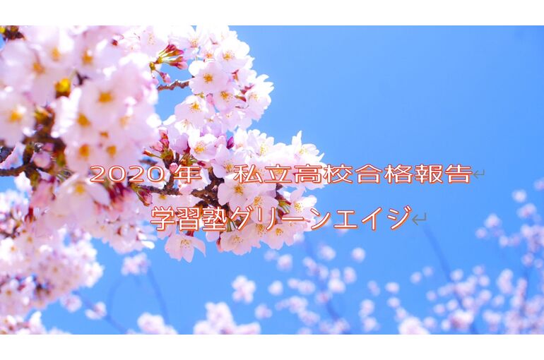 お知らせ | 高崎市の個別指導塾として生徒様の学習をサポートする日々の様子を公開しております