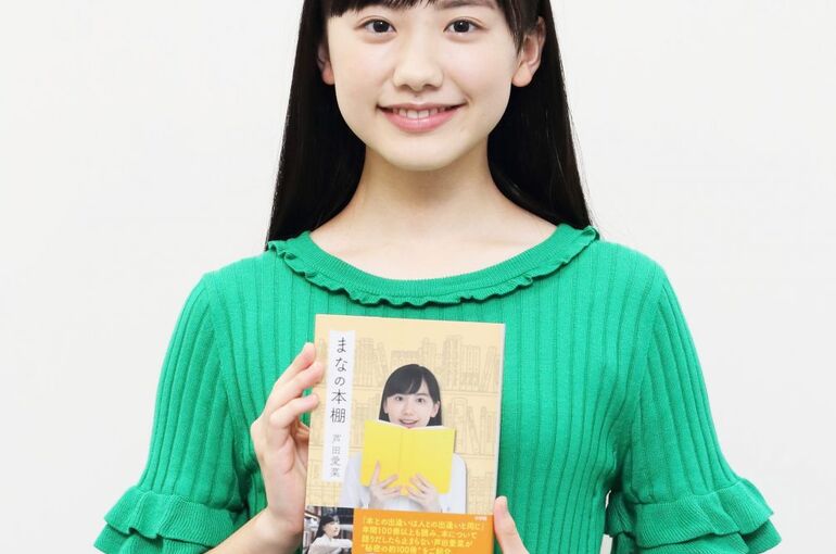 芦田愛菜さんおすすめの本