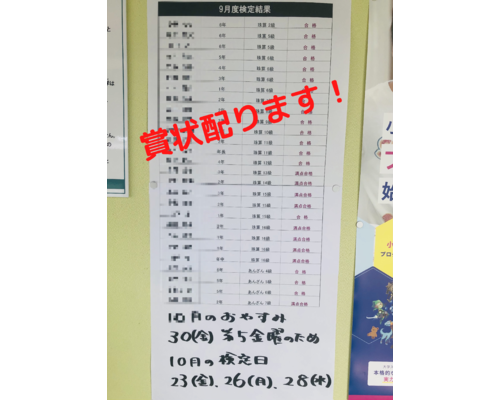 藤岡そろばん塾合格者