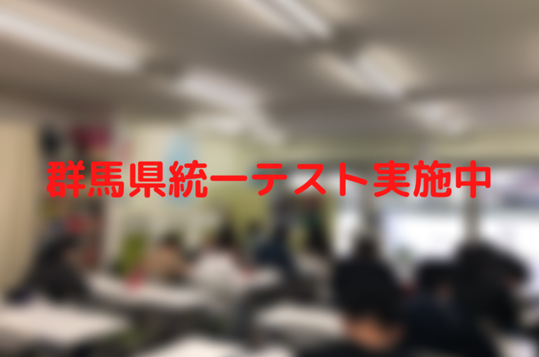 群馬県