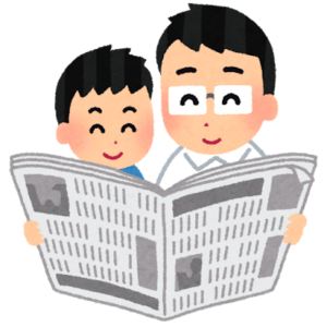 新聞を読む親子　イラスト