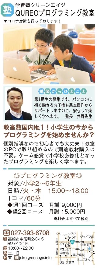 高碕フリモ7月号